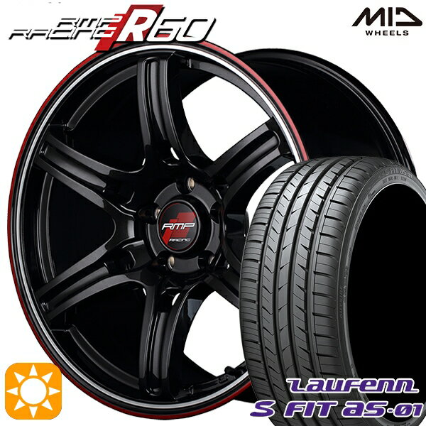 5/15ポイント5倍★225/45R18 91W ラウフェン S FIT aS-01 LH02 MID RMPレーシング R60 クリスタルBK/デュアルP/レッドクリア 18インチ 8.0J 5H114.3 サマータイヤホイールセット