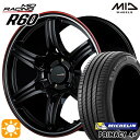 【取付対象】エクストレイル 225/60R17 99V ミシュラン プライマシー4プラス MID RMPレーシング R60 クリスタルBK/デュアルP/レッドクリア 17インチ 7.0J 5H114.3 サマータイヤホイールセット(2)