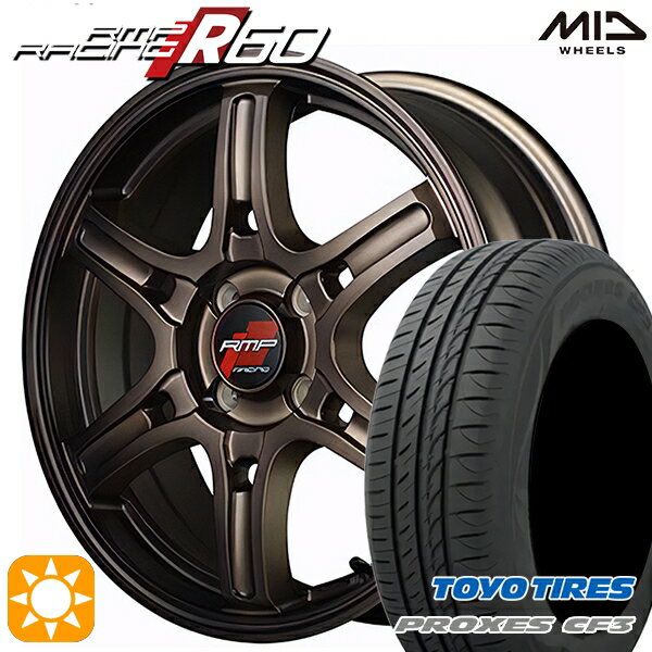 5/20ポイント5倍★アクア デミオ ノート 195/55R16 91V XL トーヨー プロクセス CF3 MID RMPレーシング R60 クラシカルブロンズ 16インチ 6.0J 4H100 サマータイヤホイールセット