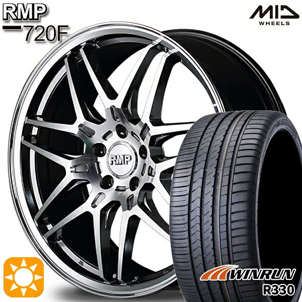 【18日限定!ダイヤモンド会員限定P13倍!】 245/30R20 95W XL ウィンラン R330 MID RMP 720F ハイパーメタルコート/ポリッシュ 20インチ 8.5J 5H114.3 サマータイヤホイールセット