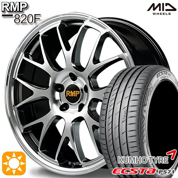 5/15ポイント5倍★225/40R18 92W XL クムホ エクスタ PS71 MID RMP 820F ハイパーメタルコート/ミラーカット 18インチ 7.0J 5H114.3 サマータイヤホイールセット