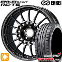 【取付対象】アイシス ノア/ヴォクシー 215/45R17 91W XL クムホ エクスタ PS31 ENKEI エンケイスポーツ RC-T5 ダークシルバー 17インチ 7.0J 5H114.3 サマータイヤホイールセット