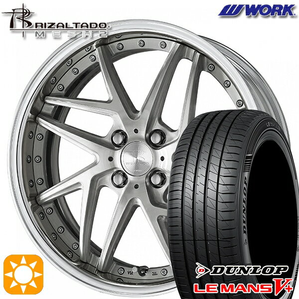 【取付対象】アクア ヤリス 195/45R17 81W ダンロップ ルマン5+ WORK リザルタード メッシュ2 ブラッシュド 17インチ 6.0J 4H100 サマータイヤホイールセット