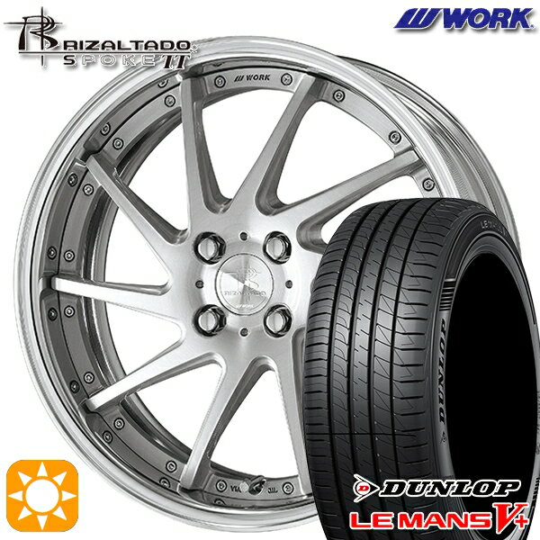 【18日限定!ダイヤモンド会員限定P13倍!】 195/45R16 80W ダンロップ ルマン5+ WORK リザルタード スポークTT ブラッシュド 16インチ 6.0J 4H100 サマータイヤホイールセット