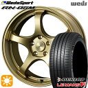 【取付対象】セレナ 215/40R18 89W XL ダンロップ ルマン5+ Weds ウェッズスポーツ RN05M ゴールド 18インチ 7.5J 5H114.3 サマータイヤホイールセット