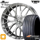 【取付対象】ベンツ Cクラス F) 225/35R20 93W XL R) 245/30R20 95W XL ウィンラン R330 TWS EXspur RN1+udm ブラッシュド 20インチ 8.5J 9.5J 5H112 サマータイヤホイールセット