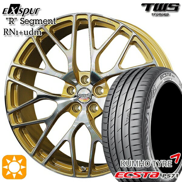 【18日限定!ダイヤモンド会員限定P13倍!】 アウディ RS4/TT 255/30R20 92Y XL クムホ エクスタ PS71 TWS EXspur RN1+udm グロスディープゴールド/カットフィニッシュ 20インチ 9.0J 5H112 サマータイヤホイールセット