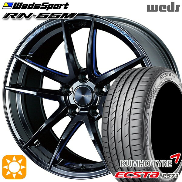 【取付対象】225/45R18 95W XL クムホ エクスタ PS71 Weds ウェッズスポーツ RN55M ブラックブルーマシニング 18インチ 8.5J 5H114.3 サマータイヤホイールセット