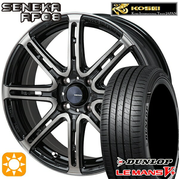 【18日限定!ダイヤモンド会員限定P13倍!】 195/45R16 80W ダンロップ ルマン5+ KOSEI コーセイレーシング セネカ RP08 ブラックポリッシュブラッククリア 16インチ 6.0J 4H100 サマータイヤホイールセット