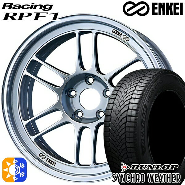 【取付対象】225/55R17 101V XL ダンロップ シンクロウェザー ENKEI エンケイレーシング RPF1 シルバー 17インチ 7.0J 5H114.3 オールシーズンタイヤホイールセット