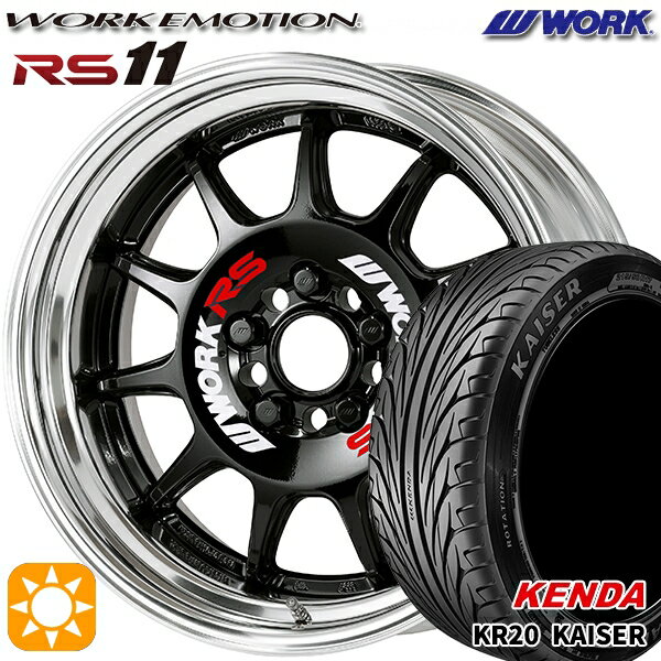 【取付対象】215/45R17 91H ケンダ カイザー KR20 WORK エモーション RS11 ブラック 17インチ 7.0J 5H114.3 サマータイヤホイールセット