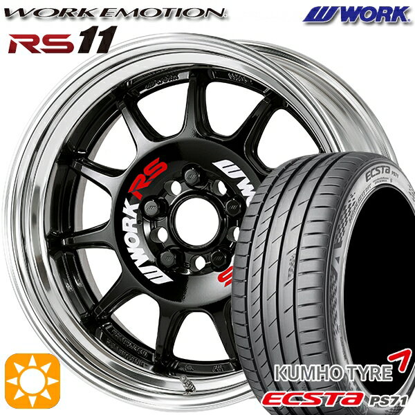 【取付対象】215/45R17 91W XL クムホ エクスタ PS71 WORK エモーション RS11 ブラック 17インチ 7.0J 5H114.3 サマータイヤホイールセット
