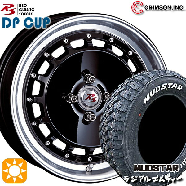 【取付対象】175/60R16 82H マッドスター ラジアル M/T ホワイトレター クリムソン RS DP CUP モノブロック ブラック 16インチ 6.0J 4H100 サマータイヤホイールセット