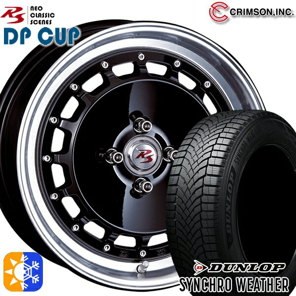 【取付対象】195/50R16 88V XL ダンロップ シンクロウェザー クリムソン RS DP CUP モノブロック ブラック 16インチ 6.0J 4H100 オールシーズンタイヤホイールセット