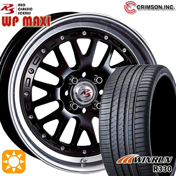 【取付対象】165/45R16 74V XL ウィンラン R330 クリムソン RS WP MAXI モノブロック ブラック 16インチ 5.5J 4H100 +45 サマータイヤホイールセット