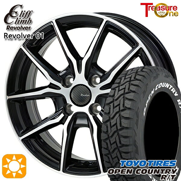 【取付対象】155/65R14 75Q WL トーヨー オープンカントリー R/T ホワイトレター トレジャーワン クリフクライム リボルバー01 ブラックポリッシュ 14インチ 4.5J 4H100 サマータイヤホイールセット