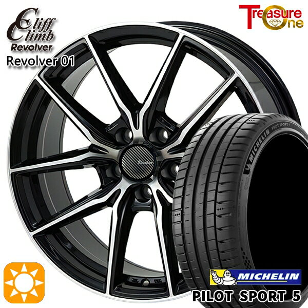 【取付対象】215/45R17 91Y XL ミシュラン パイロットスポーツ5 トレジャーワン クリフクライム リボルバー01 ブラックポリッシュ 17インチ 7.0J 5H114.3 サマータイヤホイールセット