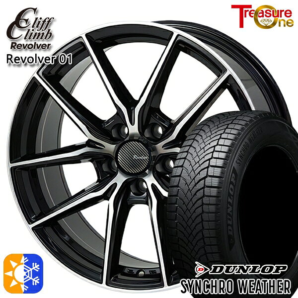 【取付対象】225/60R17 99V ダンロップ シンクロウェザー トレジャーワン クリフクライム リボルバー01 ブラックポリッシュ 17インチ 7.0J 5H114.3 オールシーズンタイヤホイールセット