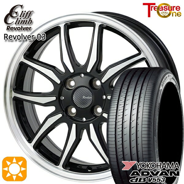 【取付対象】N-BOX ウェイク 165/55R15 75V ヨコハマ アドバンデシベル V553 トレジャーワン クリフクライム リボルバー03 ブラックポリッシュ 15インチ 4.5J 4H100 サマータイヤホイールセット
