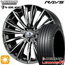 【取付対象】215/35R19 85W XL ダンロップ ルマン5+ RAYS ベルサス ストラテージア ヴォウジェ RB 19インチ 8.0J 5H114.3 サマータイヤホイールセット