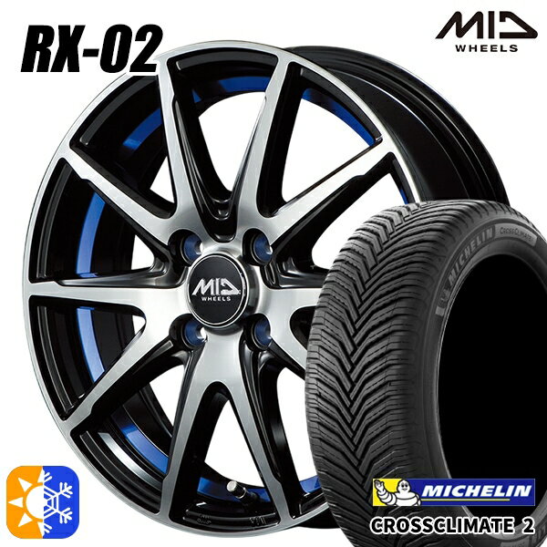195/45R16 84V XL ミシュラン クロスクライメート2 MID シュナイダー RX02 ブラックポリッシュ/アンダーカットブルー 16インチ 6.0J 4H100 オールシーズンタイヤホイールセット