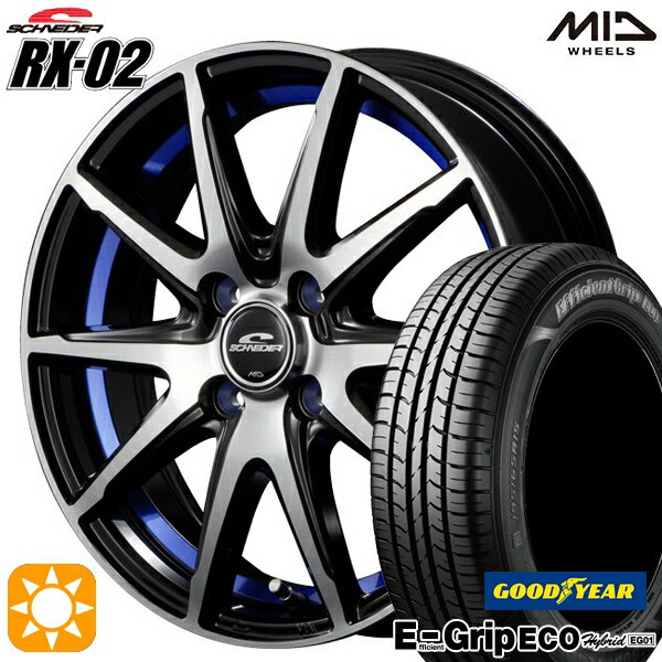 【18日限定!ダイヤモンド会員限定P13倍!】 フィット アクア 175/65R15 84H グッドイヤー エフィシェントグリップ エコ EG01 MID シュナイダー RX02 ブラックポリッシュ/アンダーカットブルー 15インチ 5.5J 4H100 サマータイヤホイールセット