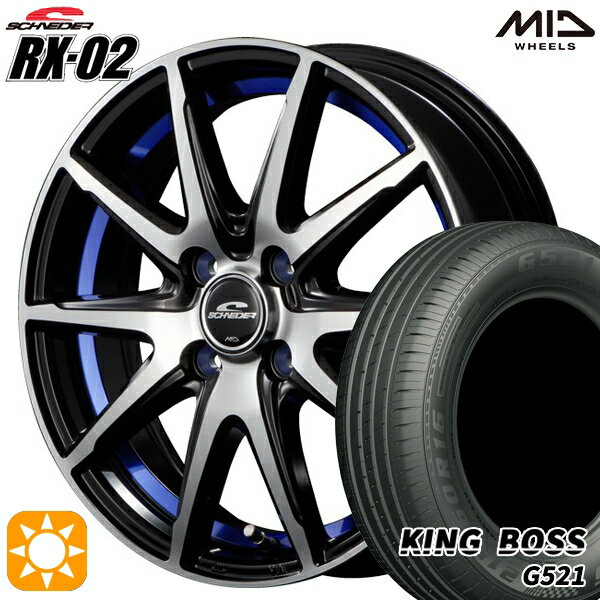 【取付対象】フィット アクア 185/60R15 84H キングボス G521 MID シュナイダー RX02 ブラックポリッシュ/アンダーカットブルー 15インチ 5.5J 4H100 サマータイヤホイールセット