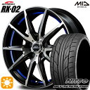 【取付対象】215/50R17 95W XL ニットー NT555 G2 MID シュナイダー RX02 ブラックポリッシュ/アンダーカットブルー 17インチ 7.0J 5H100 サマータイヤホイールセット