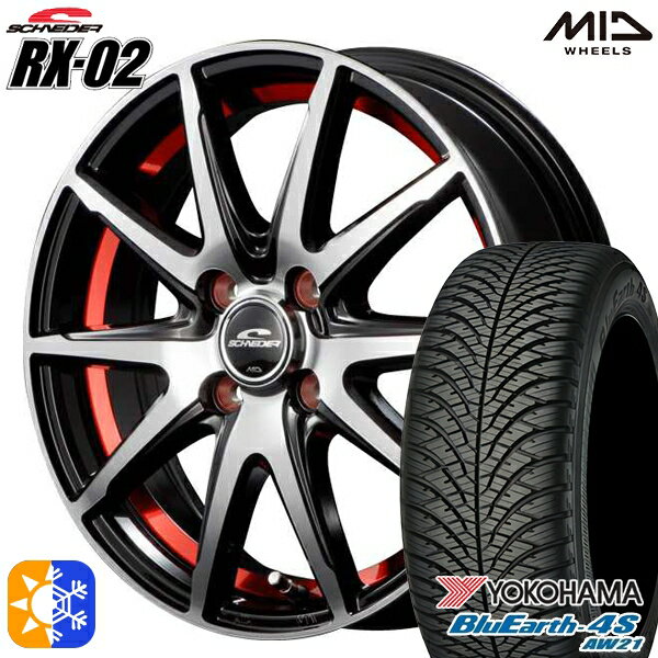 175/65R14 82T ヨコハマ ブルーアース 4S AW21 MID シュナイダー RX02 ブラックポリッシュ/アンダーカットレッド 14インチ 5.5J 4H100 オールシーズンタイヤホイールセット