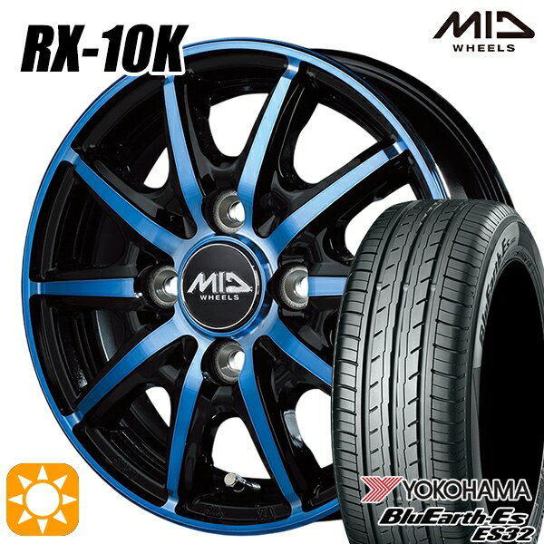 【取付対象】155/55R14 69V ヨコハマ ブルーアース ES32 MID シュナイダー RX10K ブラックポリッシュ/クリスタルブルークリア 14インチ 4.5J 4H100 サマータイヤホイールセット