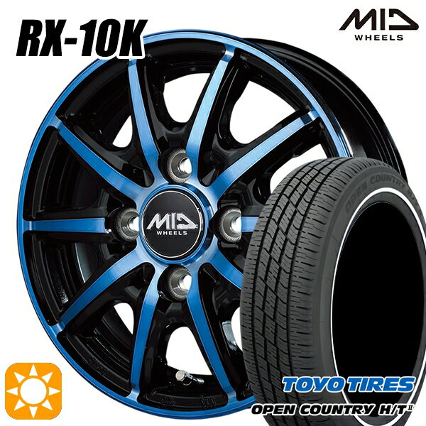 【取付対象】155/65R14 75H トーヨー オープンカントリー H/T2 WR MID シュナイダー RX10K ブラックポリッシュ/クリスタルブルークリア 14インチ 4.5J 4H100 サマータイヤホイールセット