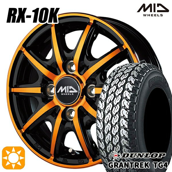 【取付対象】軽トラ 145R12 6PR ダンロップ グラントレック TG4 MID シュナイダー RX10K ブラックポリッシュ/クリスタルオレンジクリア 12インチ 3.5J 4H100 サマータイヤホイールセット