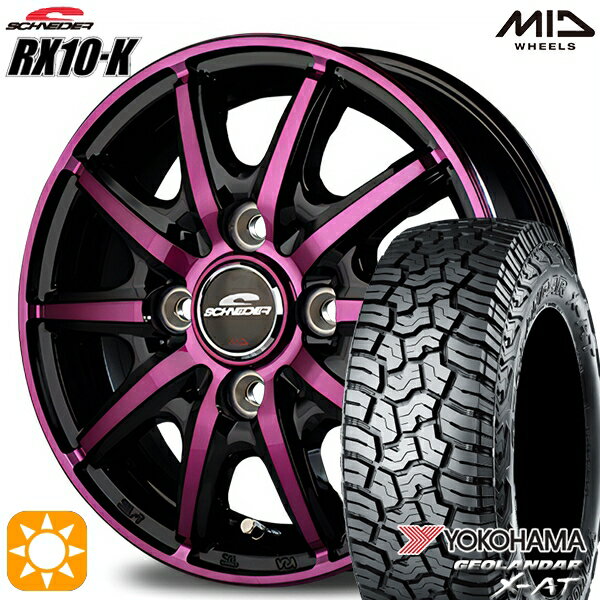 【18日限定!ダイヤモンド会員限定P13倍!】 アゲトラ 155/65R14 ヨコハマ ジオランダーX-AT G016 MID シュナイダー RX10K ブラックポリッシュ/クリスタルパープルクリア 14インチ 4.5J 4H100 サマータイヤホイールセット