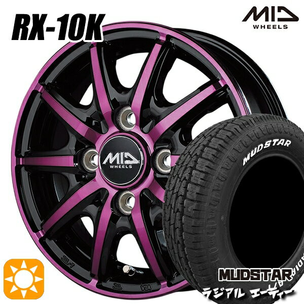 【取付対象】N-BOX 155/65R14 75S マッドスター ラジアル A/T ホワイトレター MID シュナイダー RX10K ブラックポリッシュ/クリスタルパープルクリア 14インチ 4.5J 4H100 サマータイヤホイールセット