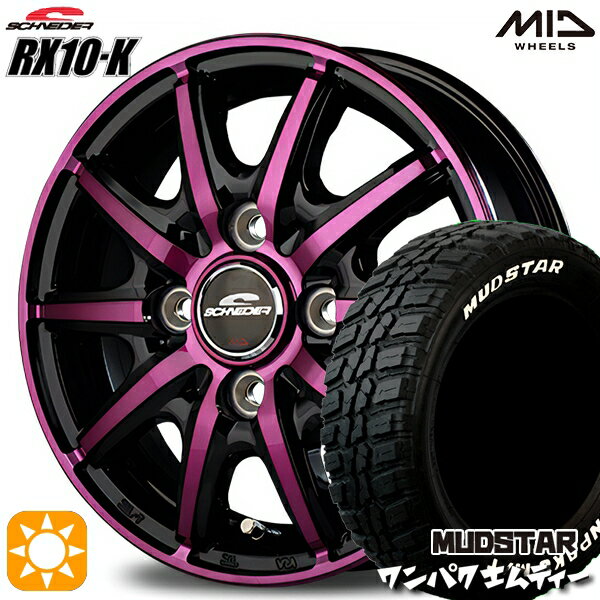 【18日限定!ダイヤモンド会員限定P13倍!】 155/65R14 75S WL マッドスター ワンパク M/T ホワイトレター MID シュナイダー RX10K ブラックポリッシュ/クリスタルパープルクリア 14インチ 4.5J 4H100 サマータイヤホイールセット