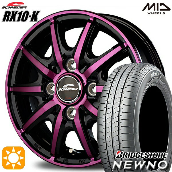 【18日限定!ダイヤモンド会員限定P13倍!】 155/65R14 75H ブリヂストン ニューノ MID シュナイダー RX10K ブラックポリッシュ/クリスタルパープルクリア 14インチ 4.5J 4H100 サマータイヤホイールセット