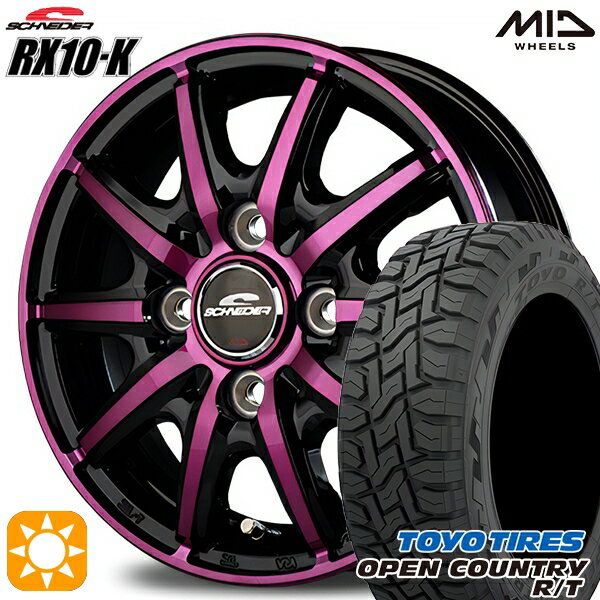 【18日限定!ダイヤモンド会員限定P13倍!】 N-BOX 155/65R14 75Q トーヨー オープンカントリー R/T MID シュナイダー RX10K ブラックポリッシュ/クリスタルパープルクリア 14インチ 4.5J 4H100 サマータイヤホイールセット