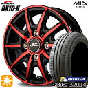 【取付対象】165/65R14 83H XL ミシュラン エナジーセイバー4 MID シュナイダー RX10K ブラックポリッシュ/クリスタルレッドクリア 14インチ 4.5J 4H100 サマータイヤホイールセット