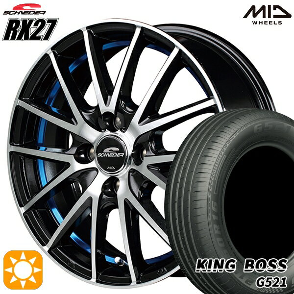 【18日限定!ダイヤモンド会員限定P13倍!】 165/60R14 75H キングボス G521 MID シュナイダー RX27 ブラックメタリックポリッシュ＋アンダーカットブルークリアー 14インチ 4.5J 4H100 サマータイヤホイールセット