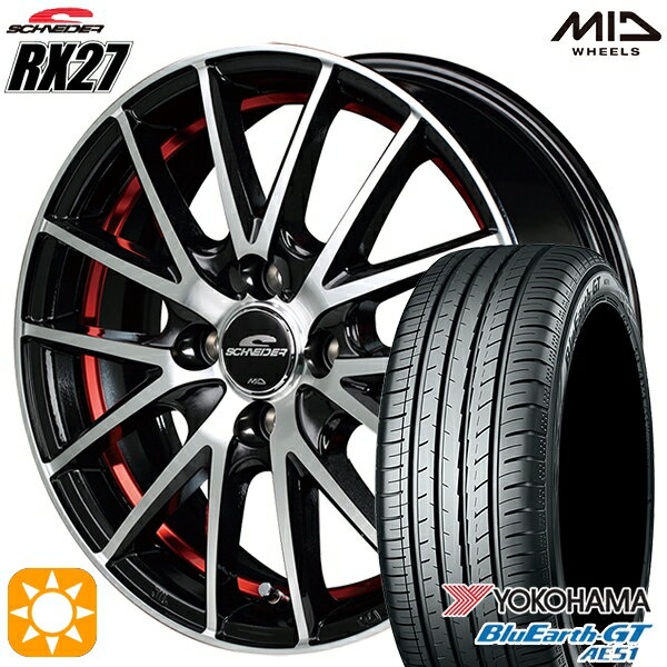 5/15ポイント5倍★175/65R14 82H ヨコハマ ブルーアースGT AE51 MID シュナイダー RX27 ブラックメタリックポリッシュ＋アンダーカットレッドクリアー 14インチ 5.5J 4H100 サマータイヤホイールセット