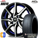 N-BOX ウェイク 165/55R15 75H ダンロップ ALL SEASON MAXX AS1 MID シュナイダー RX810 ブラックポリッシュ/アンダーカットブルー 15インチ 4.5J 4H100 オールシーズンタイヤホイールセット