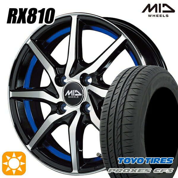 【取付対象】165/55R15 75V トーヨー プロクセス CF3 MID シュナイダー RX810 BP/アンダーカットブルー 15インチ 4.5J 4H100 サマータイヤホイールセット
