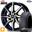 【取付対象】エブリィワゴン 165/60R14 75H ウィンラン R380 MID シュナイダー RX810 ブラックポリッシュ/アンダーカットブルー 14インチ 4.5J 4H100 サマータイヤホイールセット