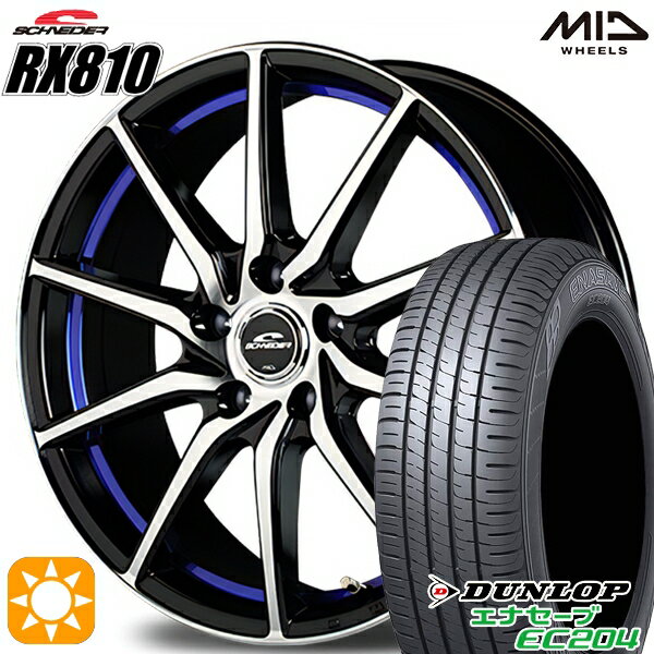 【18日限定!ダイヤモンド会員限定P13倍!】 205/50R17 93W XL ダンロップ エナセーブ EC204 MID シュナイダー RX810 ブラックポリッシュ/アンダーカットブルー 17インチ 7.0J 5H114.3 サマータイヤホイールセット