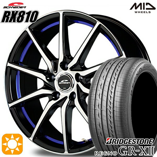 【18日限定!ダイヤモンド会員限定P13倍!】 215/55R17 94V ブリヂストン レグノ GRX2 MID シュナイダー RX810 ブラックポリッシュ/アンダーカットブルー 17インチ 7.0J 5H114.3 サマータイヤホイールセット