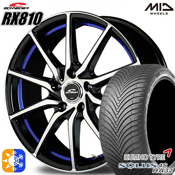 225/45R18 95W XL クムホ ソルウス 4S HA32 MID シュナイダー RX810 ブラックポリッシュ/アンダーカットブルー 18インチ 7.0J 5H114.3 オールシーズンタイヤホイールセット