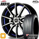 4/24-4/27 P5倍！アイシス ノア/ヴォクシー 215/45R17 91W XL ヨコハマ アドバンデシベル V553 MID シュナイダー RX810 ブラックポリッシュ/アンダーカットブルー 17インチ 7.0J 5H114.3 サマータイヤホイールセット