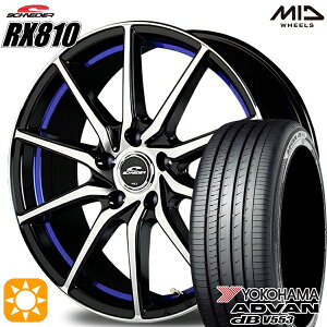 【取付対象】アイシス ノア/ヴォクシー 215/45R17 91W XL ヨコハマ アドバンデシベル V553 MID シュナイダー RX810 ブラックポリッシュ/アンダーカットブルー 17インチ 7.0J 5H114.3 サマータイヤホイールセット