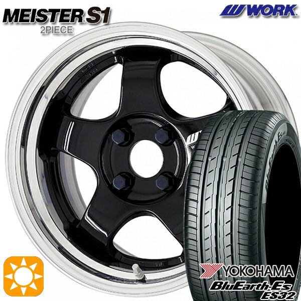 【取付対象】165/50R15 73V ヨコハマ ブルーアース ES32 WORK マイスター S1 2ピース ブラック 15インチ 5.5J 4H100 サマータイヤホイールセット