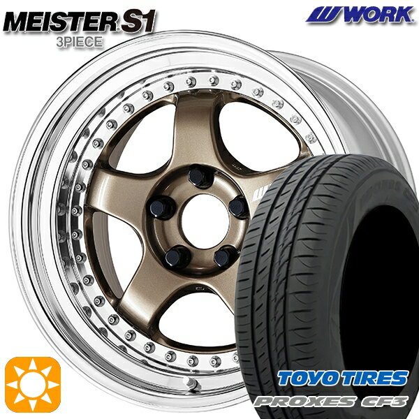 5/15ポイント5倍★アクア ヤリス 195/45R17 85W XL トーヨー プロクセス CF3 WORK マイスター S1 3ピース チタンゴールド 17インチ 7.0J 4H100 サマータイヤホイールセット